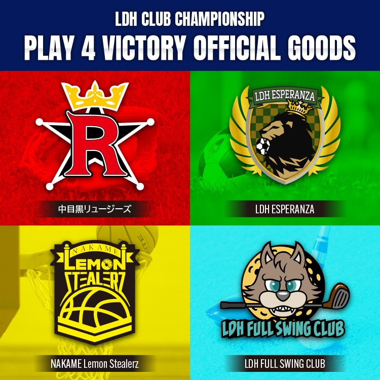 LDH CLUB CHAMPIONSHIP ～PLAY 4 VICTORY～ オフィシャルグッズ発売!!