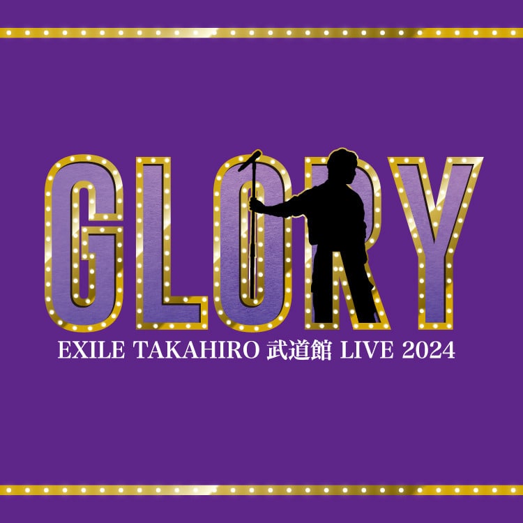 EXILE TAKAHIRO 武道館 LIVE 2024 "GLORY" オフィシャルグッズ発売決定!!