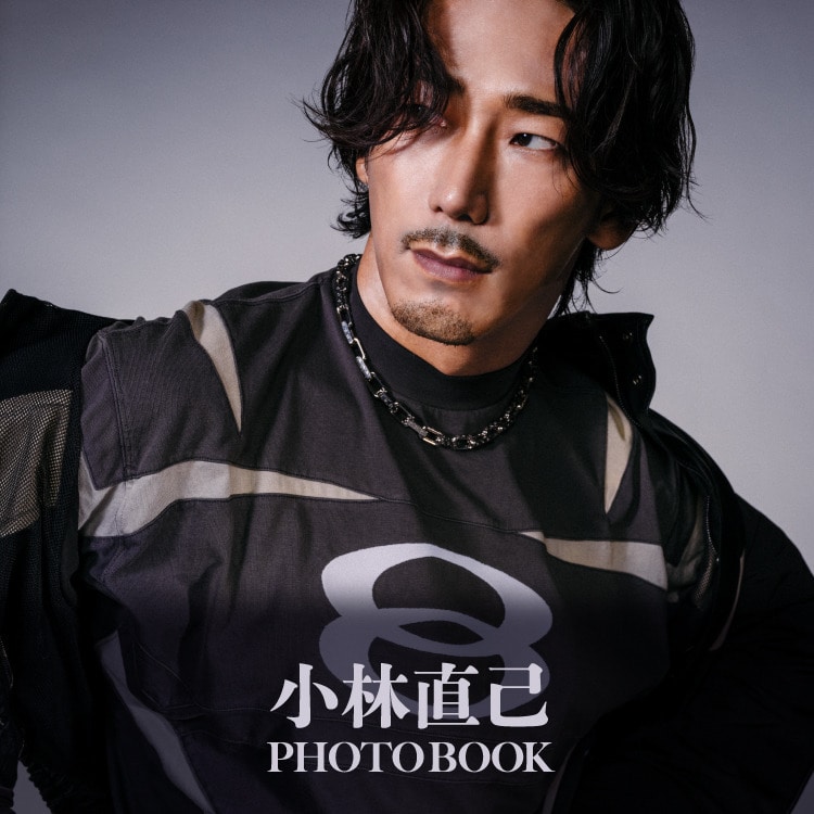 【追加日程詳細決定!!】小林直己1st写真集発売記念！三代目 J SOUL BROTHERS OFFICIAL FAN CLUB会員限定『三代目 J SOUL BROTHERS LIVE TOUR 2024 "ECHOES OF DUALITY"』連動企画開催決定！