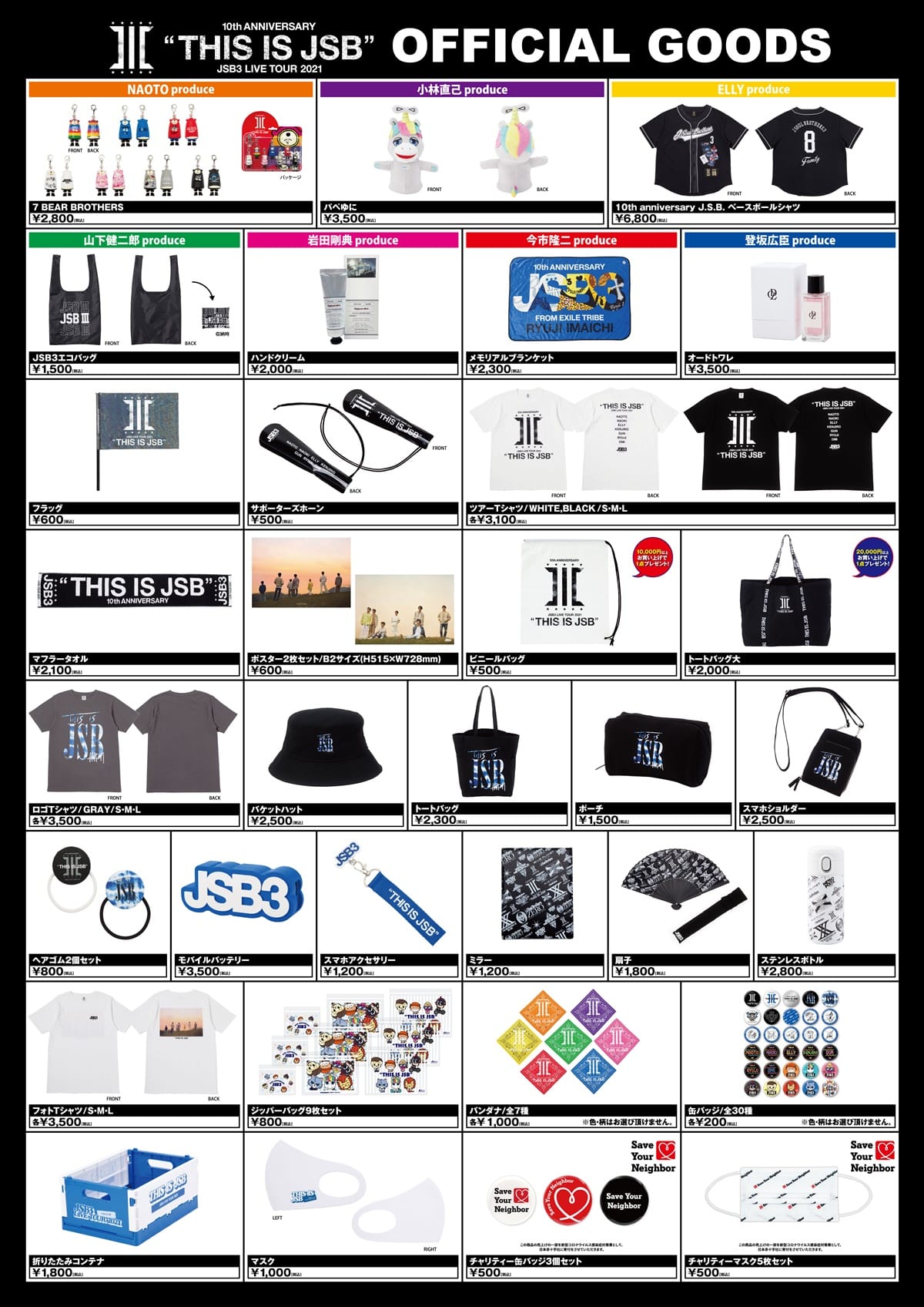 Exile Tribe Station Online Store 三代目 J Soul Brothers Live Tour 21 This Is Jsb