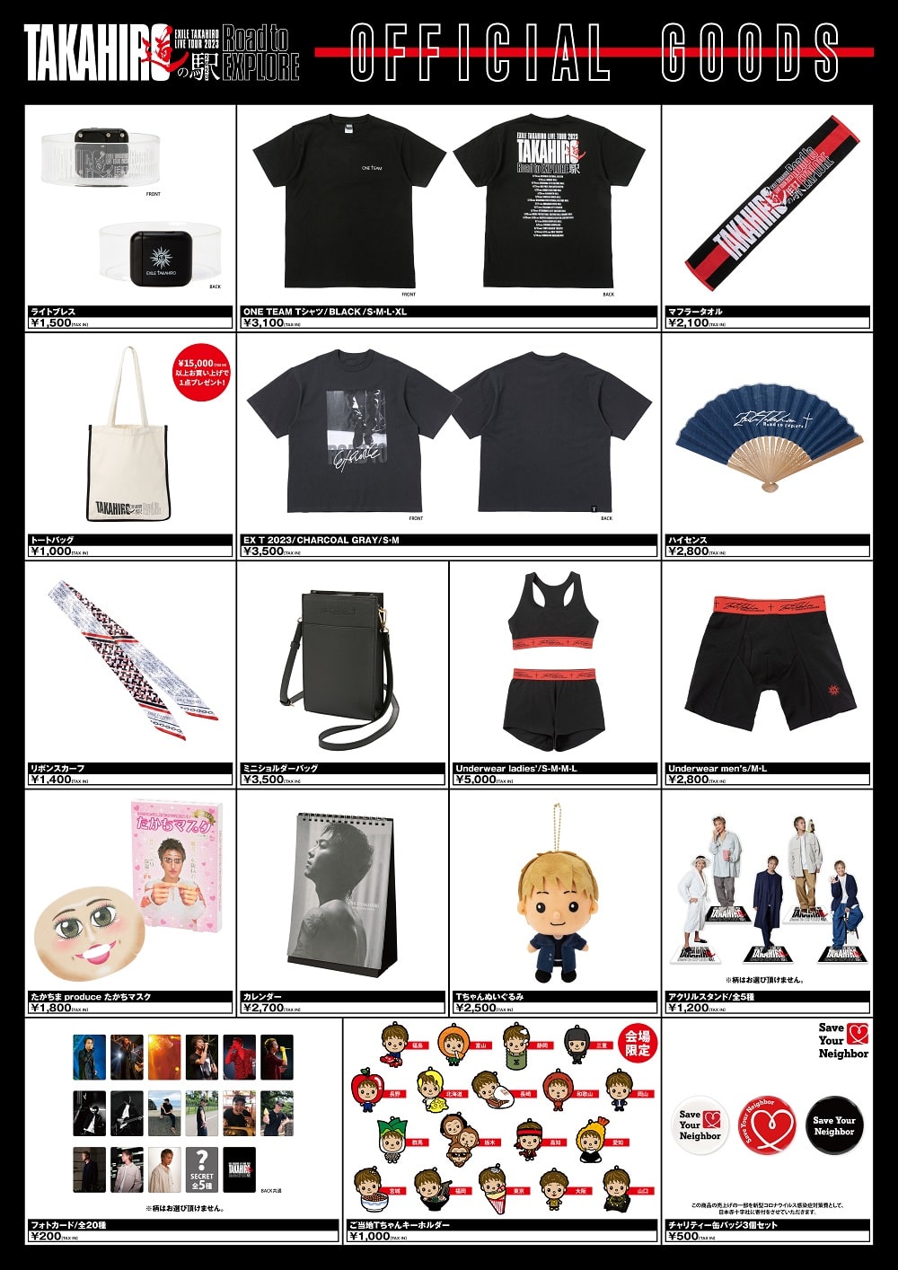 EXILE TRIBE STATION ONLINE STORE｜EXILE TAKAHIRO LIVE TOUR 