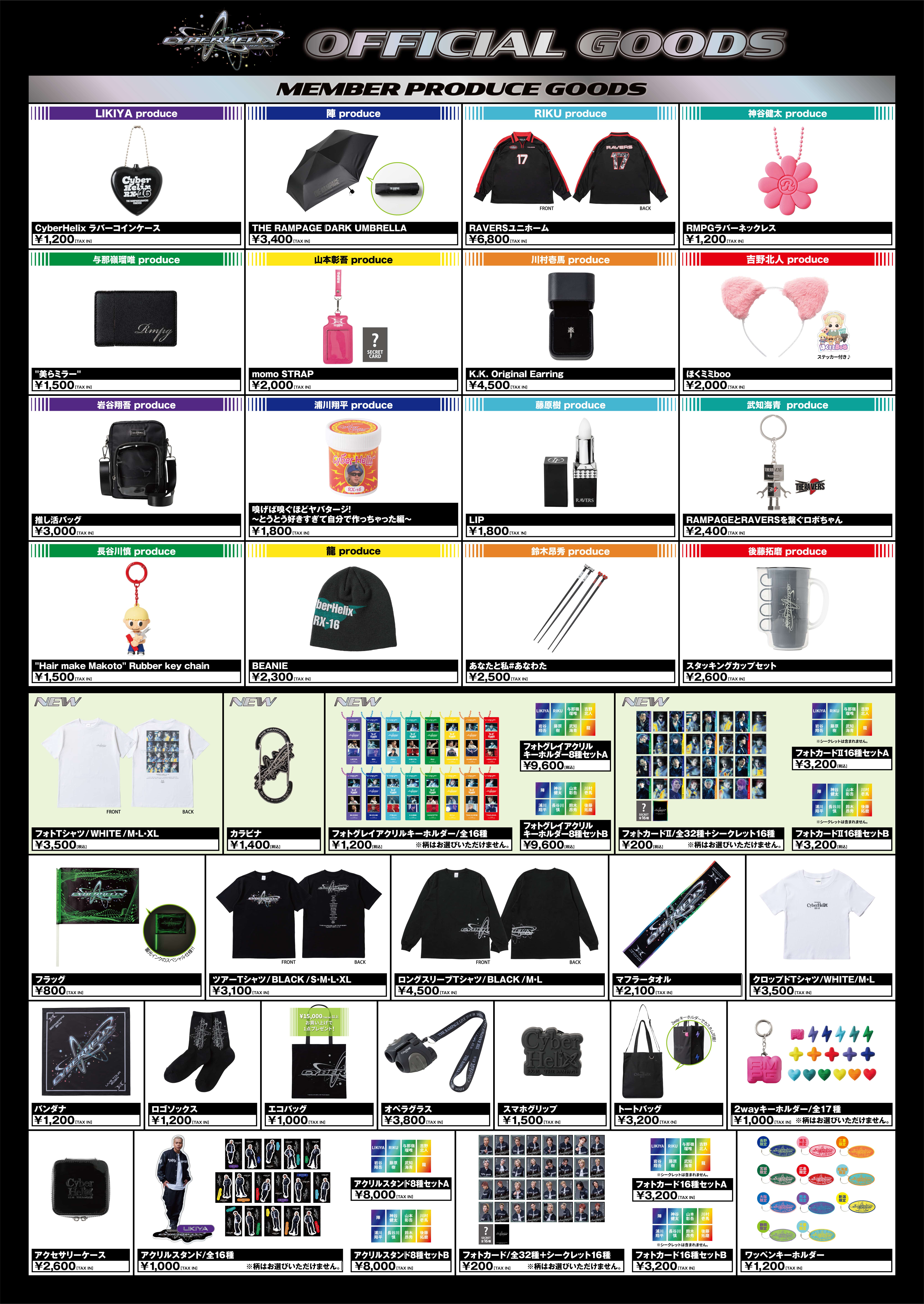 EXILE TRIBE STATION ONLINE STORE｜THE RAMPAGE LIVE TOUR 2024 